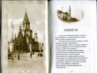 Статья Г.Милашевского о городском освещении (1200х906,  321Kb)