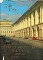 Альбом к 150-летию Лениградского хореографического училища (1000х667,  57Kb)