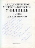 Дарственная надпись для А.Г.Айдарской (584х800,  84Kb)