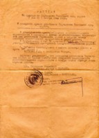 Приказ №353 от 5 ноября 1942 г. О благодарности и денежной премии. Семейный архив