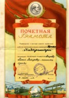 Почётная грамота от Треста Казтрансстрой, награждается Р.Ахунова, 8 марта 1958г. Семейный архив