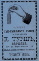 Реклама Т-ва Гутман в Казани  (519х800,  69Kb)