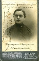 Фото выпускника Х.Г.Сафиуллина, 1917 г. (410х640, 63Kb)