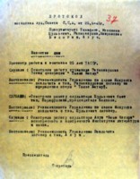 Протокол заседания СХ ТАССР (469х600, 42Kb)