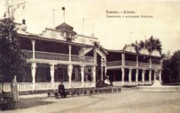 Павильон и ресторан в саду Панаева (1000х630,  101Kb)