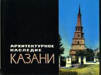 Архитектурное наследие Казани, ТКИ 1978