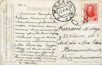 Корреспонденция Васильевым в дом Кекина (500х316, 66Kb)