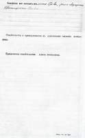 Прошение Я.Ф.Шамова о выдаче свидетельства принадлежности к купеческому сословию (600х800, 24Kb)