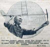 Пионер-авиамоделист. Казань, 1935 г. (500х467, 47Kb)