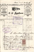 Счёт за ремонт фонарей и запчасти от Бурдина, июль 1911 г.