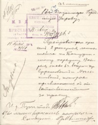 Рапорт о краже 2-х фонарей в Казани, 1911 г.