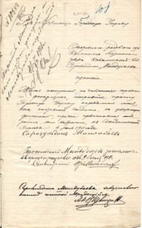 Прошение Сиразетдина Миндубаева, Казань 1911 г.