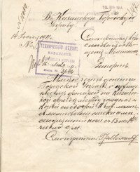 Рапорт о кражах фонарей в Казани, 1911 г.