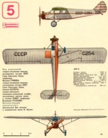 Самолет АИР-6. (790х976, 114Kb)