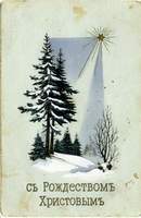 Зимние рождественские открытки (321х500, 27Kb)
