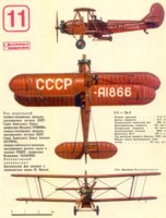 Самолет У-2 (760х999, 125Kb)