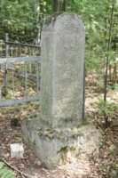 Могильный камень муллы Салахутдина Мухаметаминева в деревне Турнояс