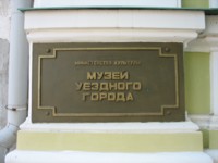 Музей уездного города. Чистополь (800х600, 37Kb)
