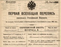 Б.Метески в материалах первой всероссийской переписи 1897г. (1140х876,  200Kb)