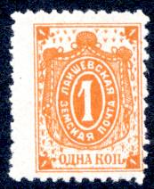 Почтовые марки Лаишевской земской почты