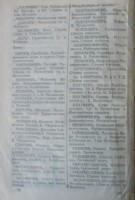 Справочник Саудегер о Ш.Б.Абдрахманове (600х887,  84Kb)