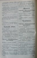 Справочник Саудегер о З.З.Ахунове (600х939,  84Kb)