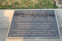 Уфа, памятник Салавату Юлаеву (1000х667, 124Kb)